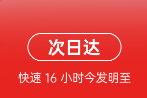 周水子航空快运航空货运 航空货运